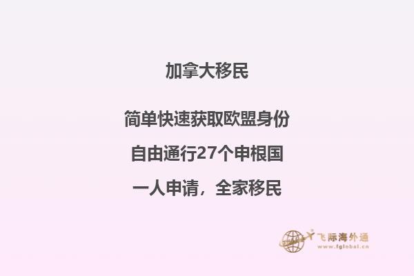 加拿大安省雇主擔(dān)保移民政策好嗎，申請(qǐng)條件怎樣？