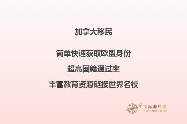 加拿大安省雇主擔(dān)保移民政策好嗎，適合哪些人群？