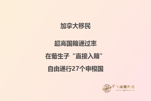 加拿大移民體檢查什么，體檢不過關(guān)怎么辦？