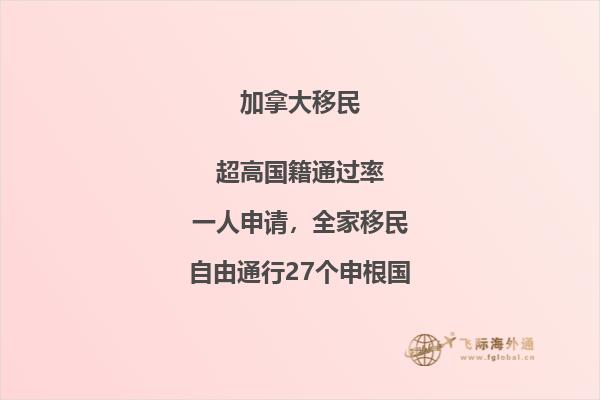 加拿大高中留學(xué)優(yōu)劣勢，值得留學(xué)加拿大嗎？