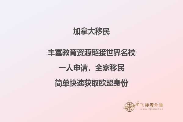 加拿大移民城市選擇，大家都會選擇哪些城市？