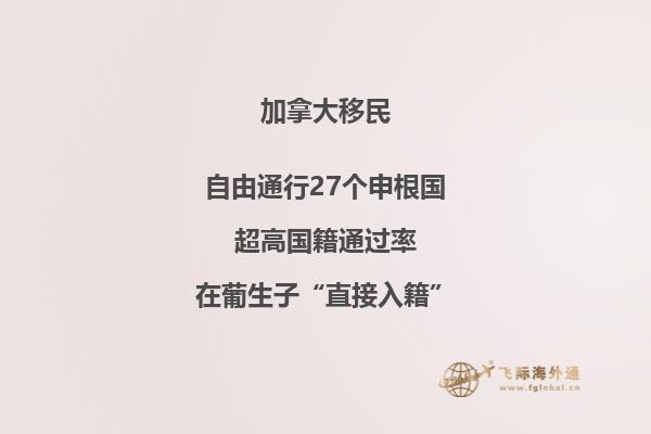 加拿大BC省怎么樣，BC省有哪些移民方式？