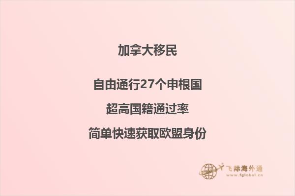 加拿大薩省雇主擔(dān)保移民政策怎么樣，雇主擔(dān)保移民薩省好嗎？