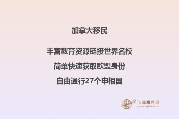 加拿大移民城市選擇怎么辦，移民人數(shù)有多少？