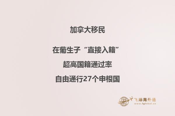 移民加拿大安省后可否遷至溫哥華，移民溫哥華需要注意什么？