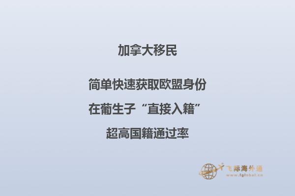 加拿大薩省雇主擔(dān)保移民項(xiàng)目政策好不好，優(yōu)勢(shì)有哪些？