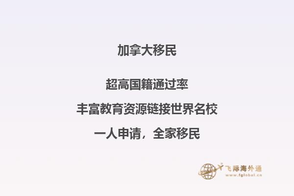 移民加拿大哪個省好，加拿大安省還是BC?。? class=