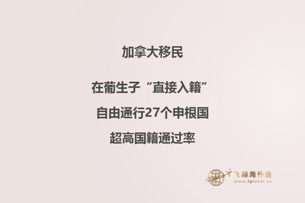 加拿大移民政策又出新利好，對(duì)中國(guó)申請(qǐng)人好處更多！