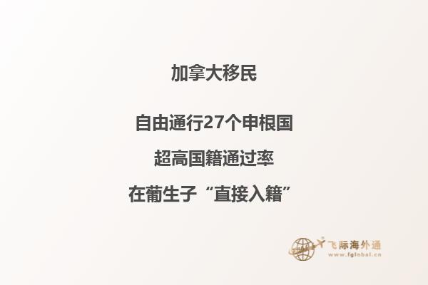 加拿大移民最新審理時(shí)間，快看看看移民要多久？
