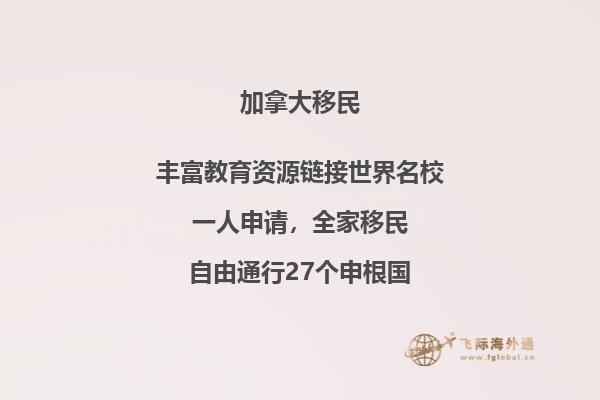 加拿大安省投資移民政策好不好，移民流程復(fù)雜嗎？
