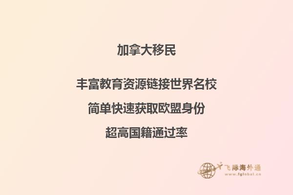 加拿大安省移民政策大變動，有哪些移民方式發(fā)生了變化？