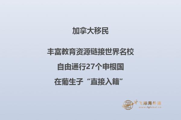 加拿大留學(xué)移民哪個省最容易，試試魁省留學(xué)移民！