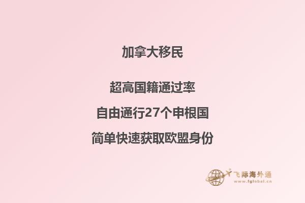 加拿大移民政策趨勢(shì)，2020將會(huì)有哪些變化？