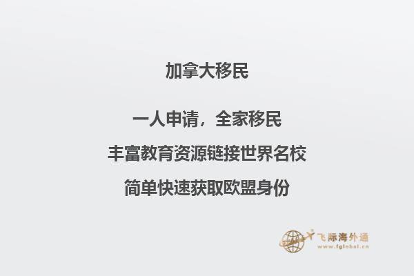 加拿大大西洋四省移民申請(qǐng)條件，優(yōu)勢(shì)有哪些？