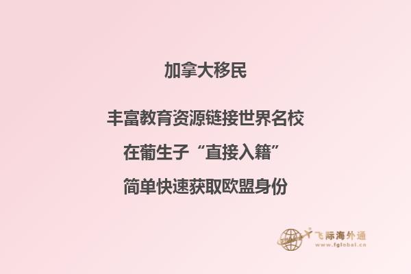 加拿大初中留學(xué)費(fèi)用多少，初中生留學(xué)加拿大優(yōu)勢(shì)有哪些？