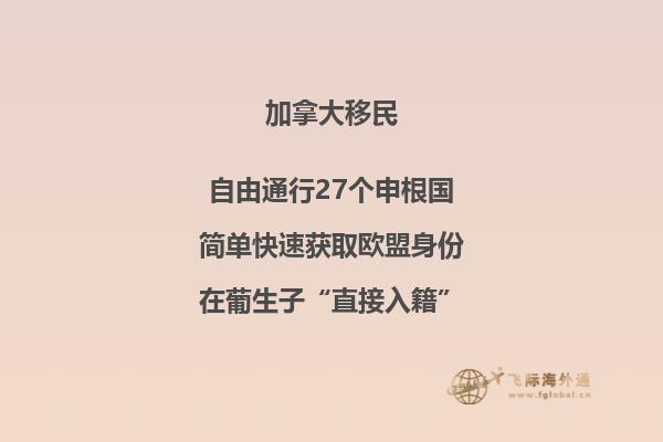 加拿大留學移民靠譜嗎，優(yōu)勢是什么？