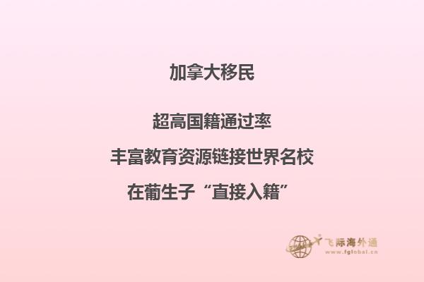 加拿大雇主擔(dān)保移民騙局，看了本文就避免這些陷阱！