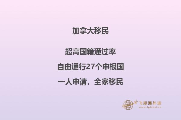 加拿大護(hù)照免簽國家有多少，本文告訴你答案！