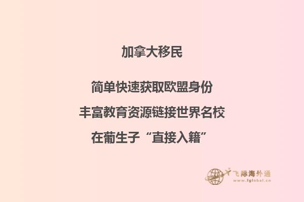500萬(wàn)能移民加拿大嗎，魁省投資移民關(guān)閉了嗎？