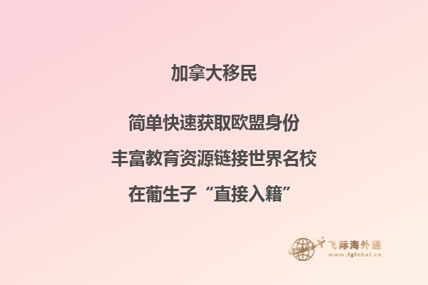 2020加拿大移民趨勢(shì)，移民加拿大有哪些變化？