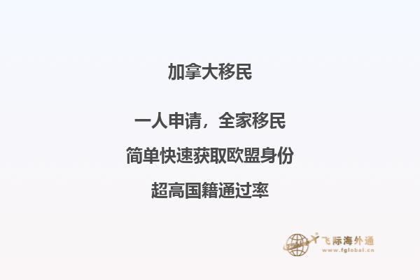 2020加拿大移民政策變化趨勢，移民加拿大難不難？
