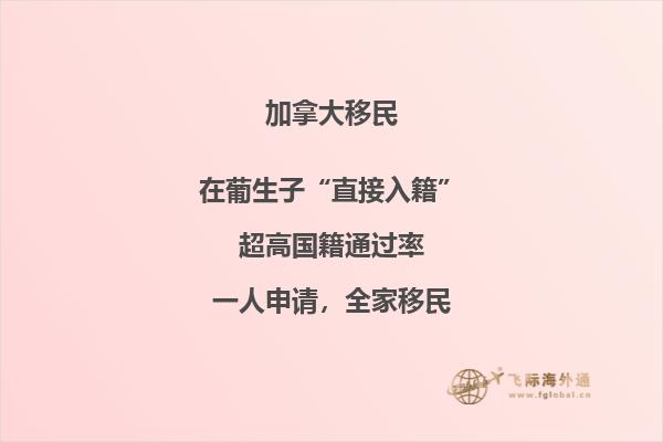 不會英語可以移民加拿大嗎，移民加拿大難不難？