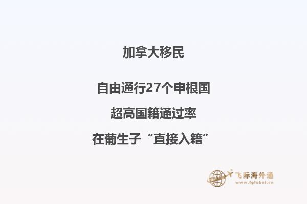 加拿大BC省投資移民申請條件，優(yōu)勢有哪些？