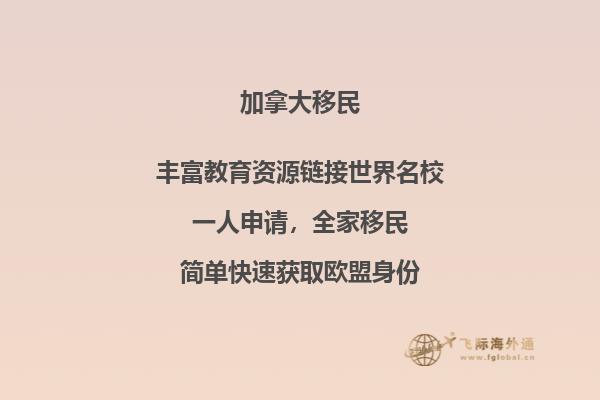 如何申請加拿大小學(xué)，小學(xué)留學(xué)加拿大優(yōu)勢有哪些？