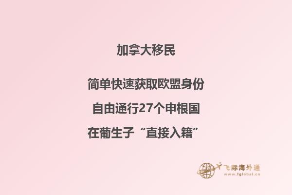 加拿大首都溫哥華嗎，老人移民加拿大的年齡多少？