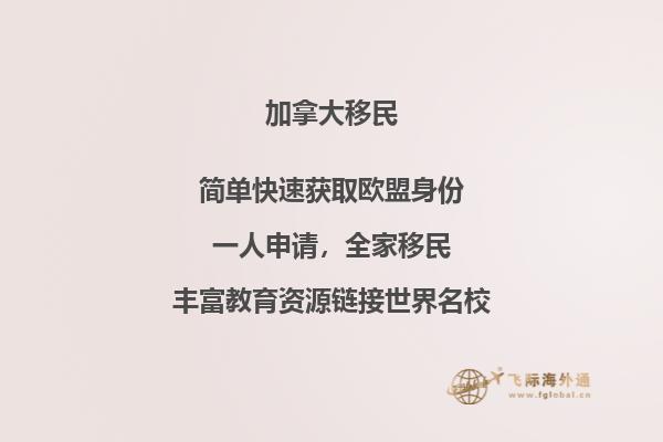 加拿大技術移民政策，申請條件怎么樣？