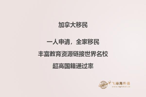 加拿大曼省留學(xué)移民靠譜嗎，申請政策如何？