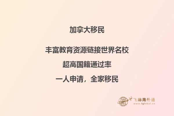 加拿大技術(shù)移民好申請(qǐng)嗎，申請(qǐng)條件和流程都不難！