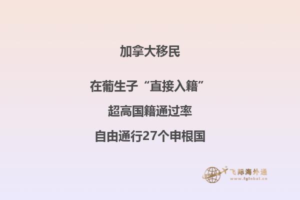 加拿大留學(xué)移民法語加分，優(yōu)勢有哪些？