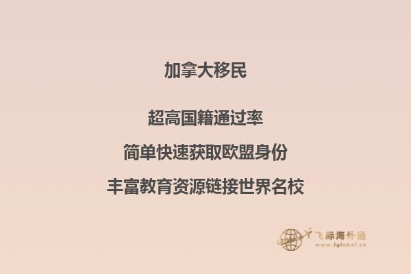 加拿大楓葉卡有效期，優(yōu)勢有哪些？