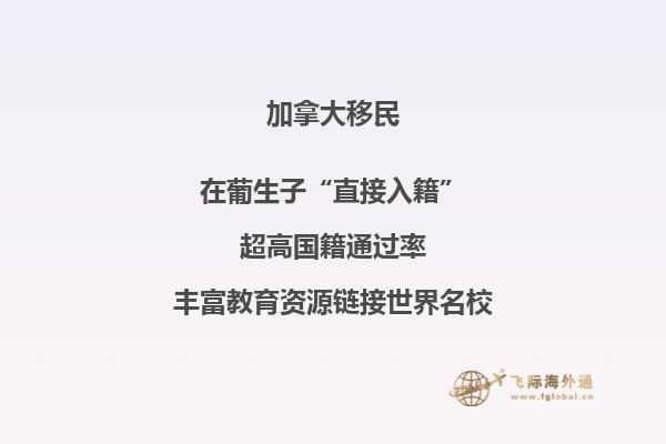 加拿大綠卡免簽?zāi)男﹪?guó)家，護(hù)照的區(qū)別是什么？
