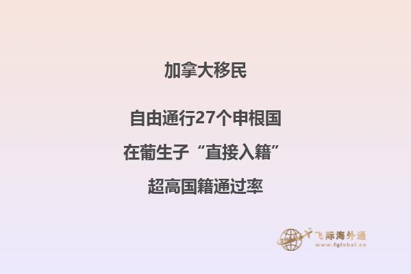 加拿大大西洋四省雇主移民好嗎，申請條件怎么樣？ 