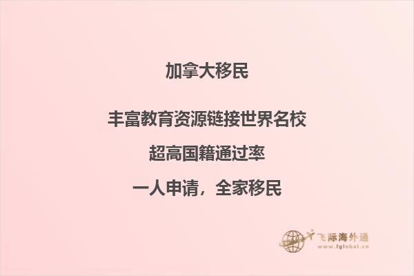 加拿大文化怎么樣，移民優(yōu)勢有哪些？
