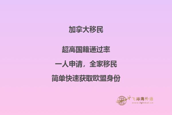 加拿大薩省投資移民為什么受歡迎，優(yōu)勢在哪里？

