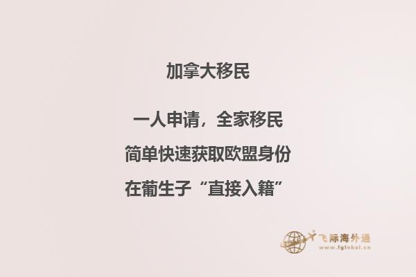 2020加拿大移民政策趨勢(shì)有哪些？知道這些比別人更有優(yōu)勢(shì)！