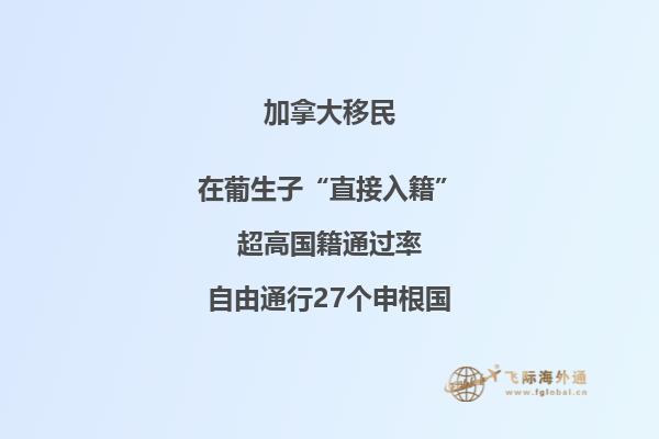 技術(shù)移民加拿大后，多久才能拿到楓葉卡