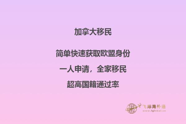 加拿大移民怎么樣，為什么這么多人選擇移民加拿大？