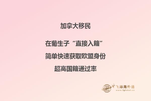 加拿大永居移民監(jiān)以及入籍要求詳解，申請人不可不知！
