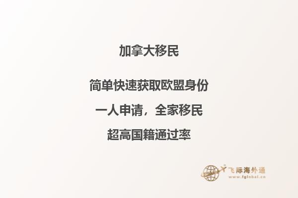 必讀！2020年加拿大移民政策有哪些新趨勢(shì)？