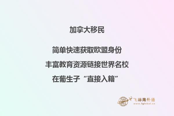 移民小資訊：加拿大溫哥華為何如此受歡迎？