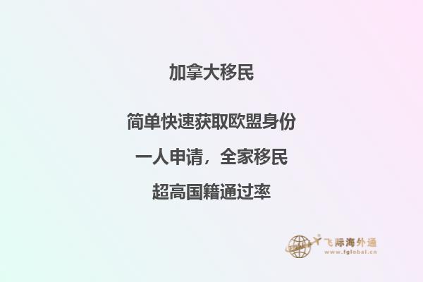 2020加拿大移民趨勢(shì)穩(wěn)中向好，申請(qǐng)機(jī)會(huì)變多！