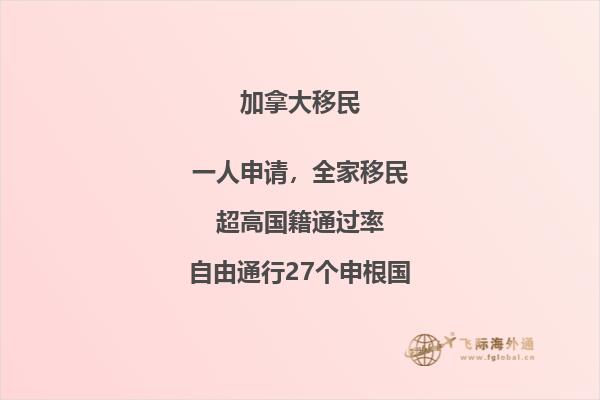 加拿大移民局推出疫情便民服務(wù)，你想知道的都在這里！