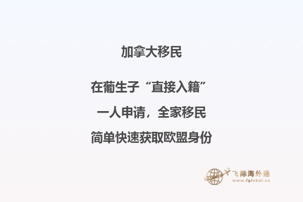 2020年加拿大移民生活有哪些好處？