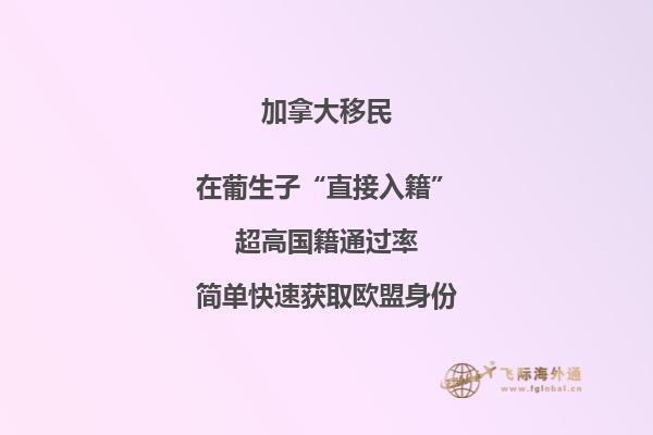 留學(xué)為什么選擇加拿大，六大優(yōu)點(diǎn)告訴你！