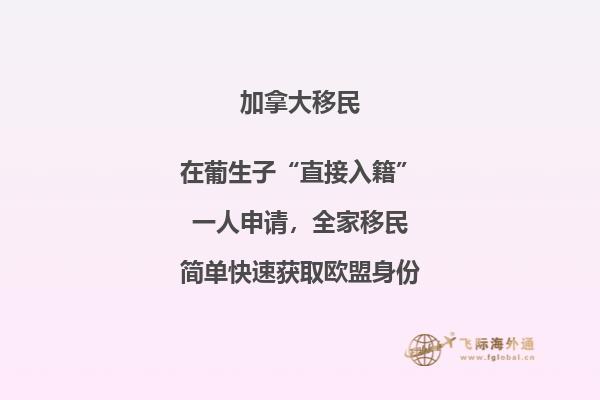 2020加拿大各省留學移民條件匯總，你都了解嗎？