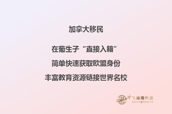 加拿大留學(xué)福利有哪些？沒想到有這些利好！